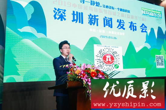 贵州省黔南州荔波县县委常委、宣传部部长雷达发表了热情洋溢的致辞。