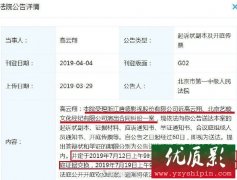 高云翔董璇正式被起 极品诉7月份公开审理