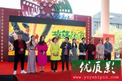 《站住！小偷大侦探》剧组表态北京国际电影节