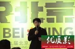 第九届北京国际电 影节虚拟理想单元开幕